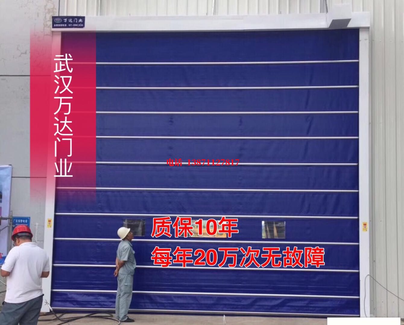 新龙镇厂房防尘门【背带式堆积门】
